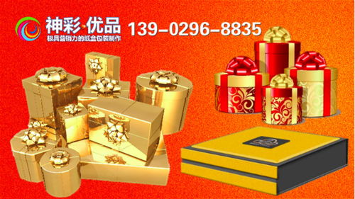 禮盒包裝定制 神彩優(yōu)品匠心打造商品營(yíng)銷力與軟件開發(fā)