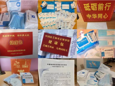 祖國(guó)在你身后，母校與你并肩 民大師生為境外學(xué)習(xí)同學(xué)送上“防疫健康包”