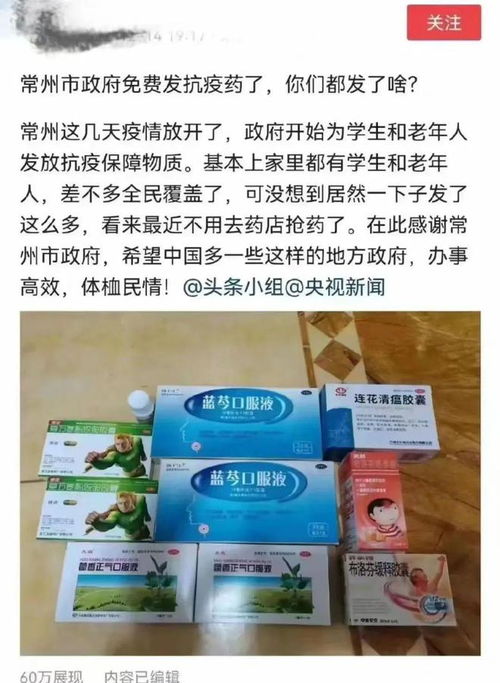 多地發(fā)放防疫健康包 政府免費抗疫藥品溫暖人心